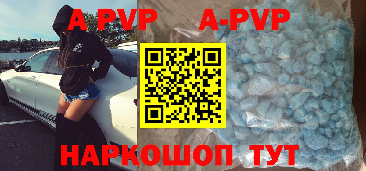 A-PVP Crystall  Alpha PVP VHQ  Нягань  где можно купить наркотик  Вход с VPN 