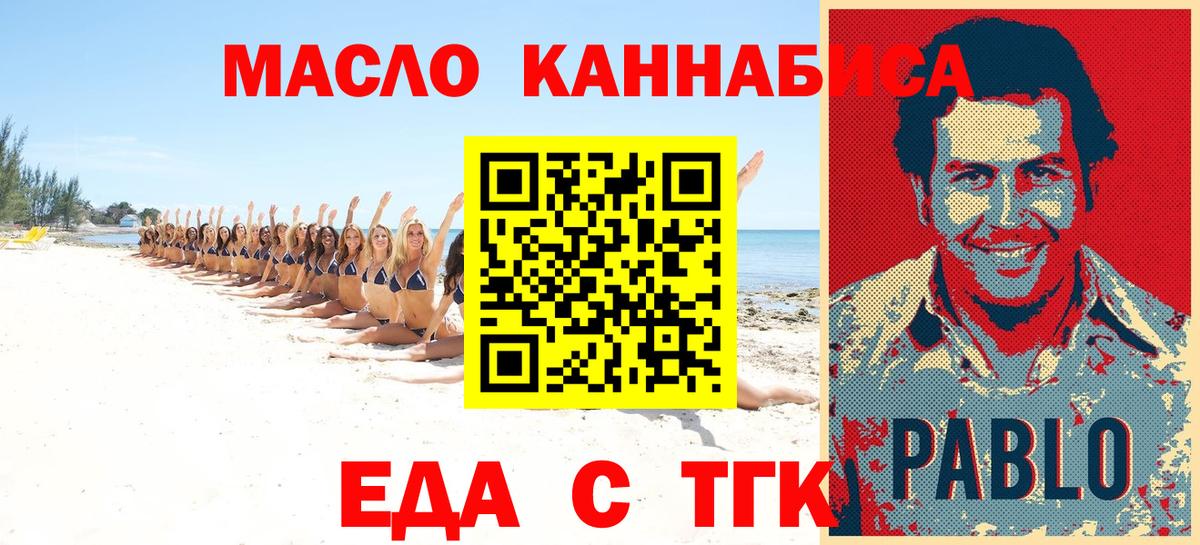 Нягань  Cannafood марихуана  Вход с VPN 