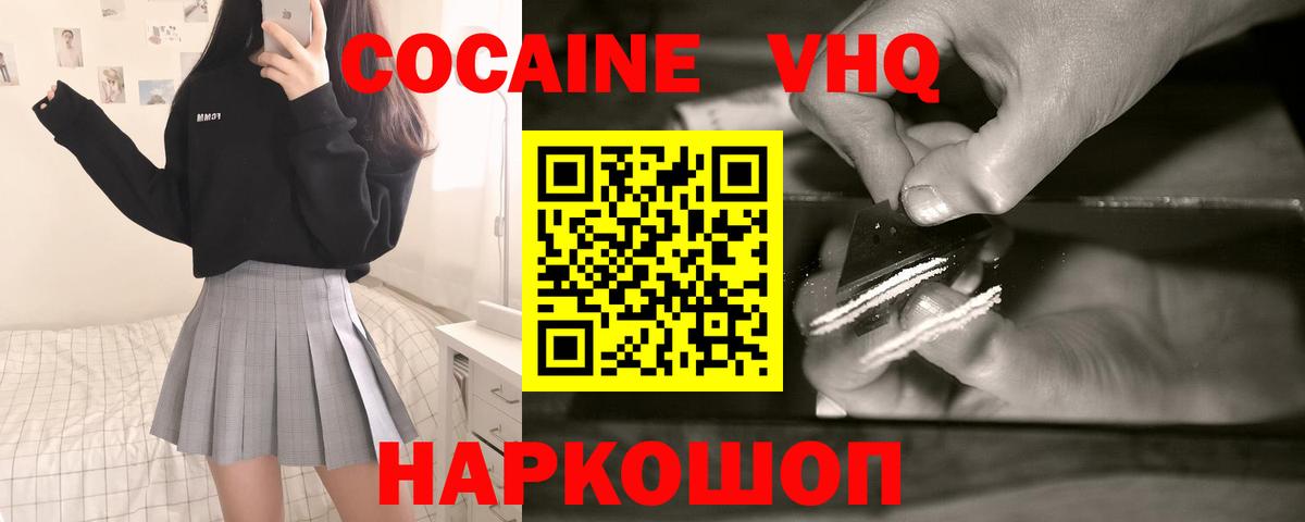 Нягань  Кокаин 97%  COCAIN Перу  Вход с VPN 