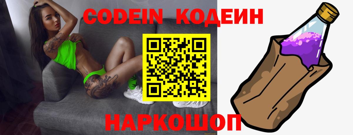 Нягань  Codein напиток Lean (лин)  Кодеиновый сироп Lean напиток Lean (лин)  Вход с VPN 