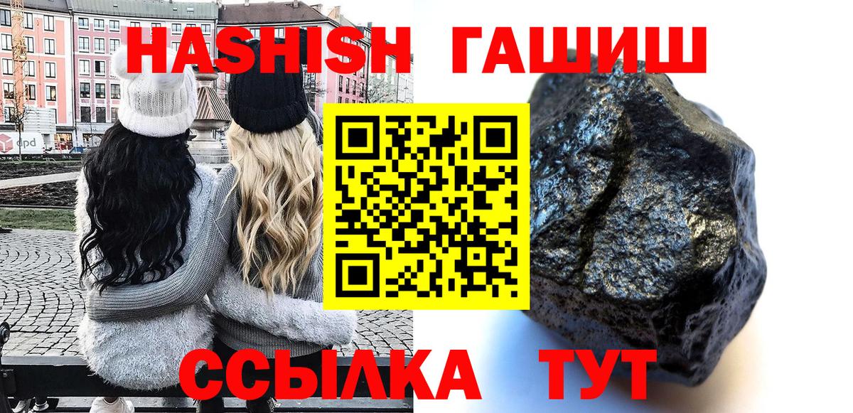 ГАШ гашик  Гашиш убойный  Нягань  Вход с VPN 