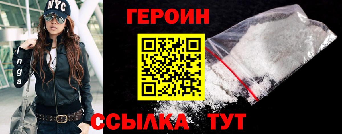 ГЕРОИН афганец  ГЕРОИН  Нягань  Вход с VPN 