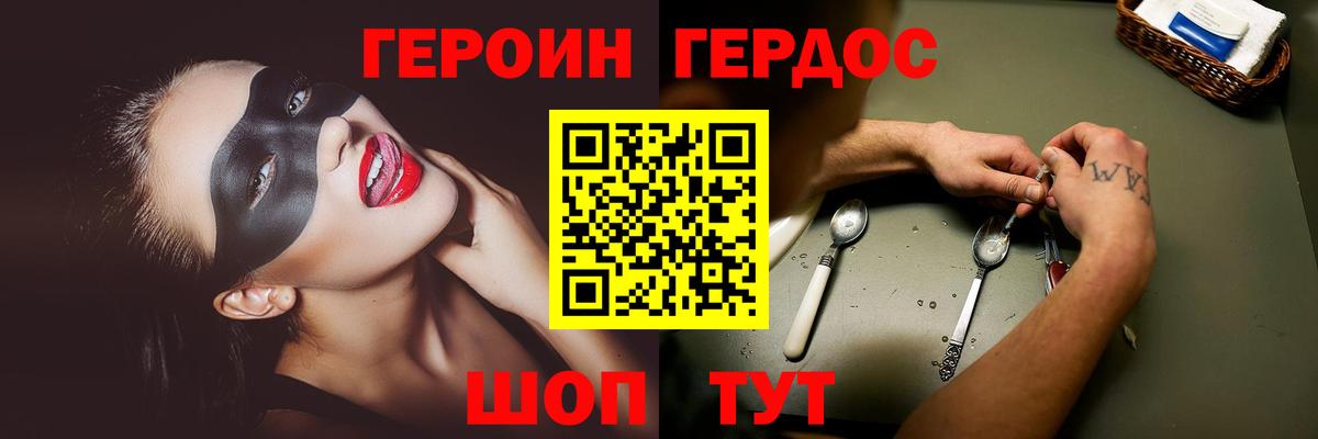 ГЕРОИН гречка Нягань
