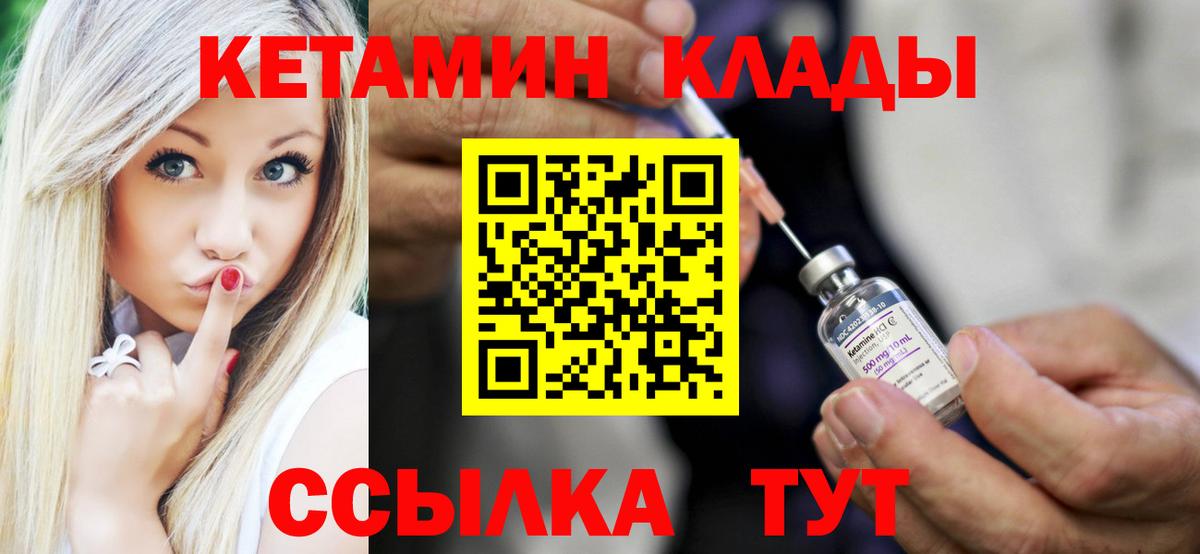 КЕТАМИН VHQ  Вход с VPN  мега как зайти  Нягань 