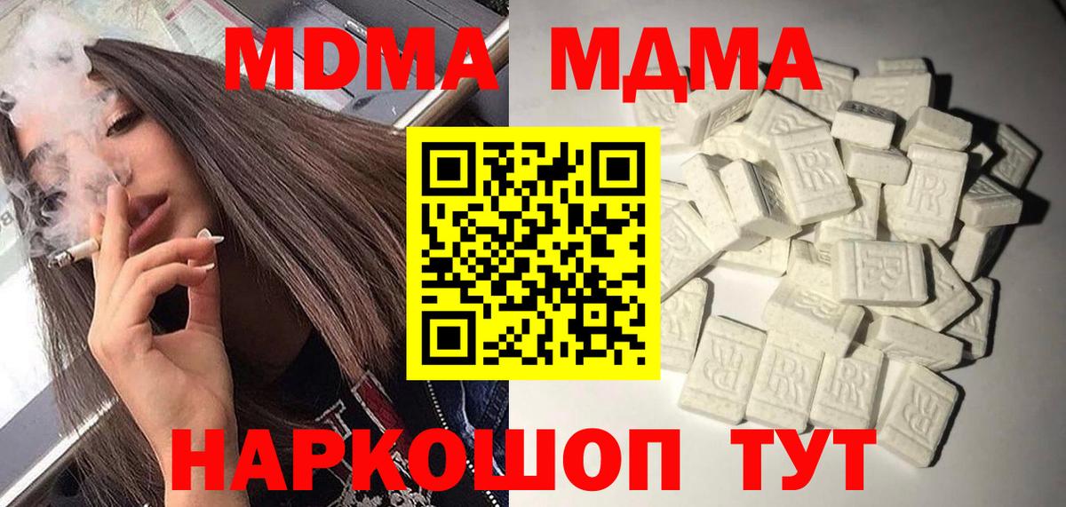 МДМА кристаллы Нягань