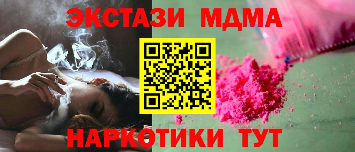 МДМА Molly  МДМА кристаллы  Нягань  Вход с VPN 