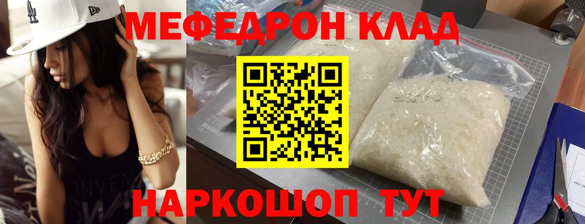 МЯУ-МЯУ мука  МЯУ-МЯУ кристаллы  Нягань  МЕФ  Вход с VPN 