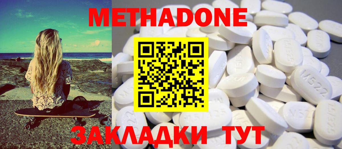 ссылка на мегу маркетплейс  Вход с VPN  Нягань  МЕТАДОН methadone 