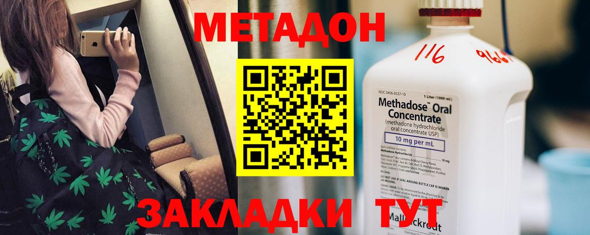 МЕТАДОН мёд Нягань