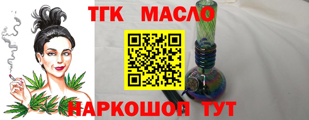 хочу   Дистиллят ТГК жижа  Вход с VPN  Нягань 